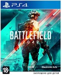 Battlefield 2042 (PS4/PS5/RU) Аренда 7 суток