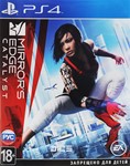 Mirrors Edge Catalyst (PS4/PS5/RU) Аренда 7 суток