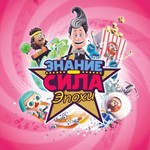 Знание - Сила: Эпохи (PS4/PS5/RU) Аренда 7 дней