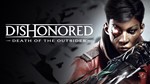 Dishonored Death of the Outsider (PS4/PS5/RU) Активация
