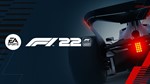 F1 22 (PS4/PS5/TR/RU) Аренда от 7 дней