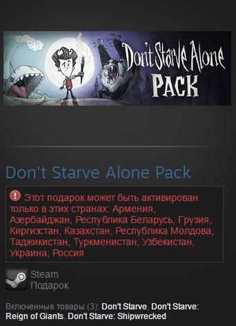 Dont Starve + Reign of Giants + Shipwrecked Alone Pack