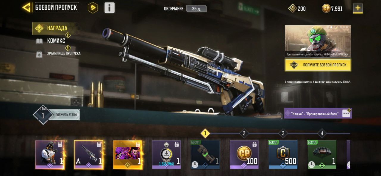 Buy Call of Duty Mobile Battle pass Fast cheap, choose from different