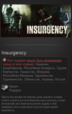 Insurgency (Steam Gift / RU + UA + CIS )
