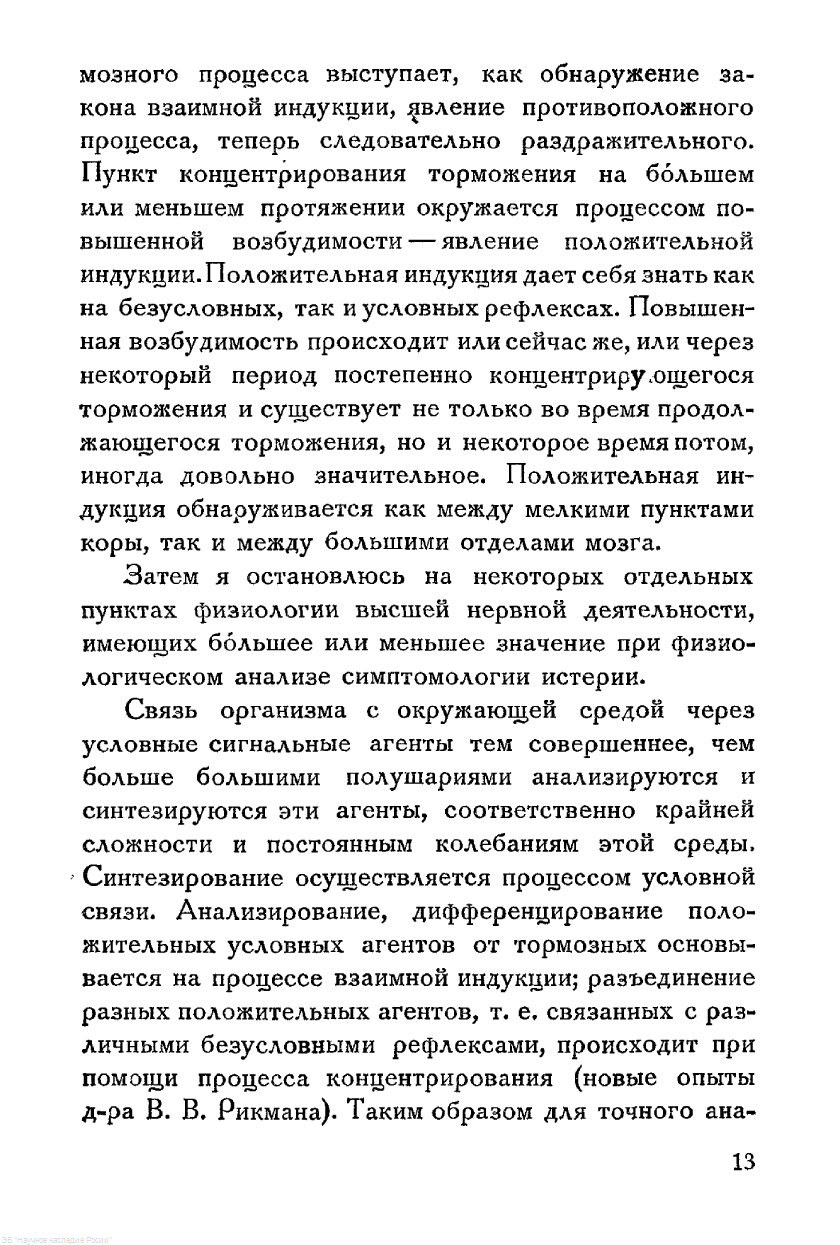 Buy Understanding the symptomology of hysteria. cheap, choose from