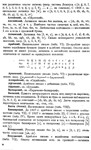 Н.В.Юшманов - Определитель языков. – 1941