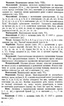 Н.В.Юшманов - Определитель языков. – 1941