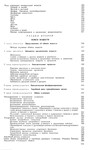 Д.Л.Фердман - Биохимия – 1959