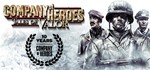 Company of Heroes + 5 games (Steam Key, Free Region)