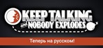 Keep Talking and Nobody Explodes(Steam Key,Region Free)