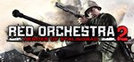Red Orchestra 2 (Steam Key, Region Free)