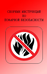 Collection instructions on fire safety