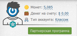 VIP АККАУНТ SMOFAST 5000