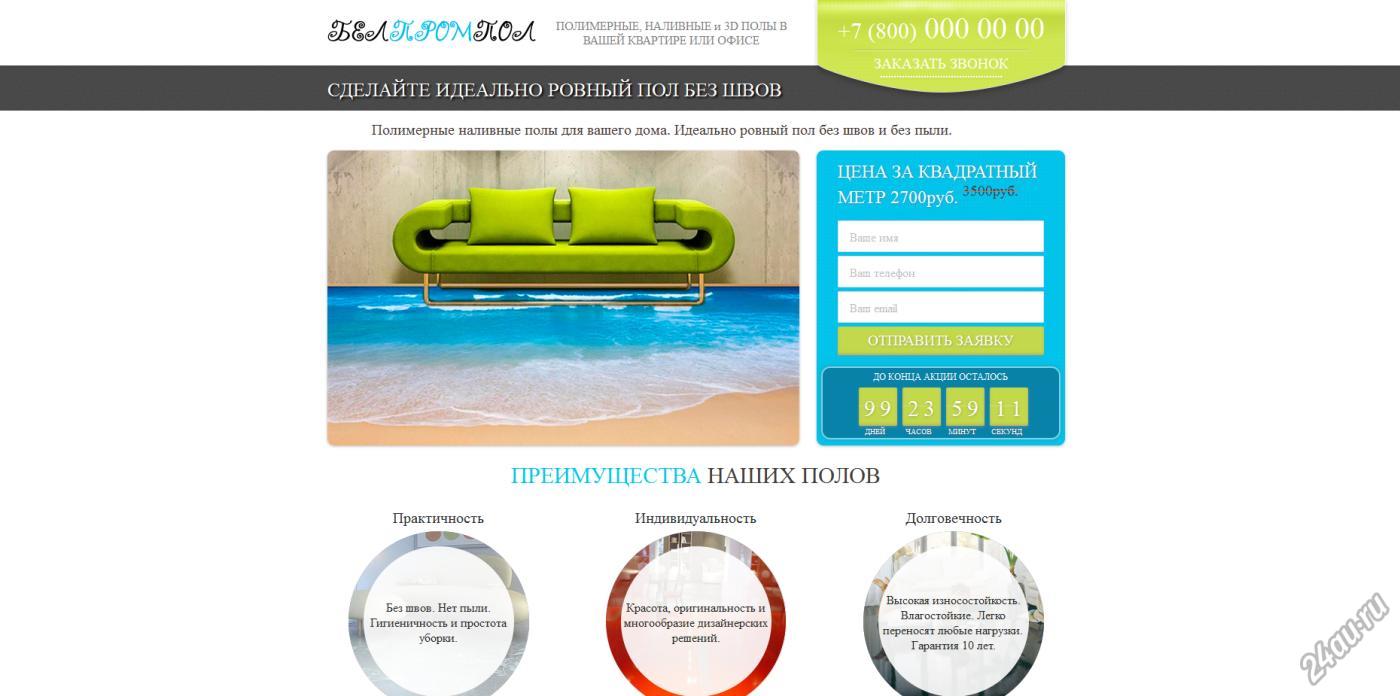 Шикарная коллекция Landing Page 30 шт