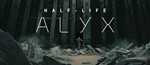Оффлайн аккаунт Half-Life: Alyx и 11 игр - irongamers.ru