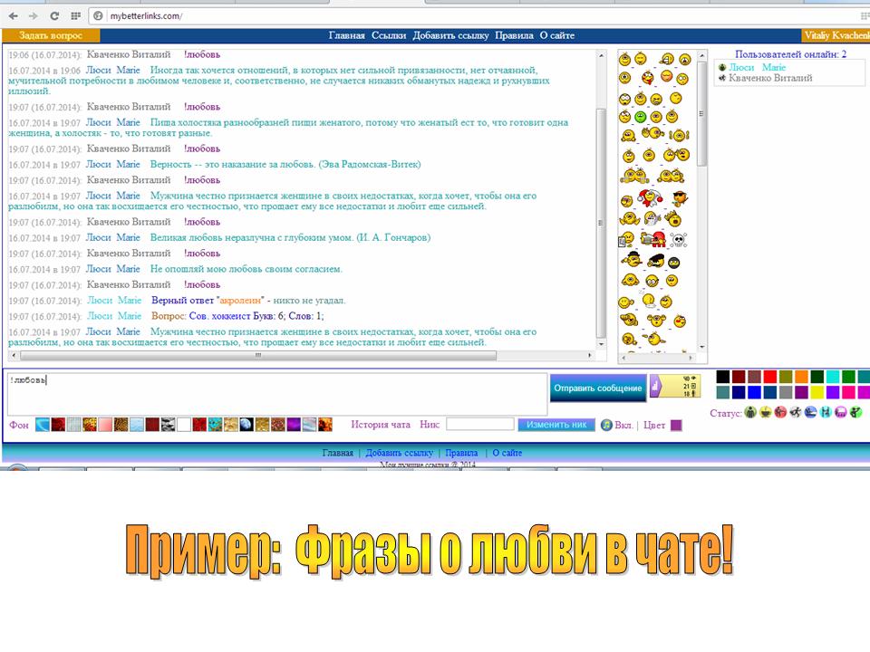 База фраз о Любви. База SQL для сайта. О любви