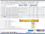 Викторина. База вопросов SQL для викторины. База sql.