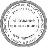 Векторный эскиз печати ООО с защитой