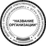 Удостоверительная печать организации, векторный макет - irongamers.ru
