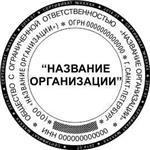 Удостоверительная печать организации, векторный макет - irongamers.ru