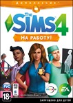 Sims 4 + С ДОПОЛНЕНИЯМИ+КАТАЛОГИ | РУССКИЙ
