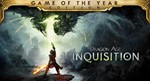 Dragon Age Инквизиция - издание «Игра года | Оффлайн
