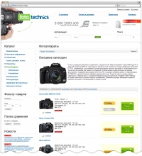 Шаблон fototechnics Shopcms 3.1, 3.1.1