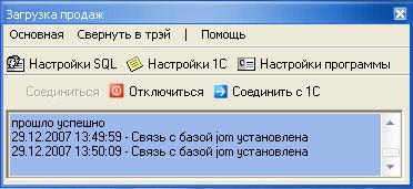 Загрузка информации о продажах из VirtueMart