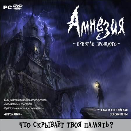 Amnesia + 3 games
