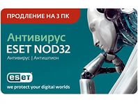 ESET NOD32 Антивирус ПРОДЛЕНИЕ на 2 года на 3 ПК