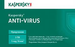 KASPERSKY ANTI-VIRUS 2 ПК 1 год ПРОДЛЕНИЕ