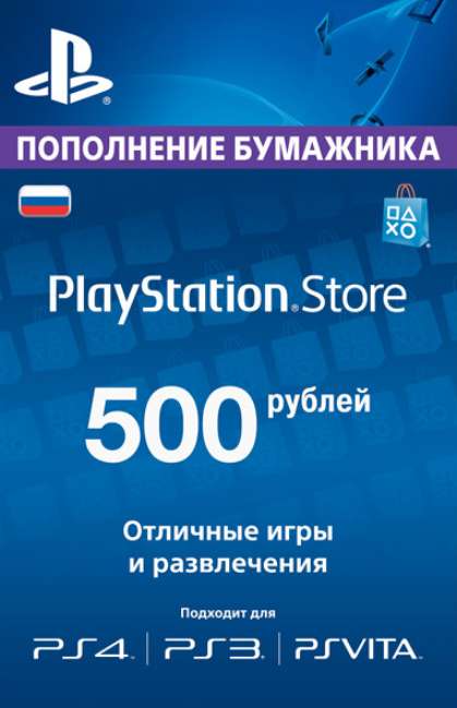Playstation Card 1500 rubles RUS      + DISCOUNT