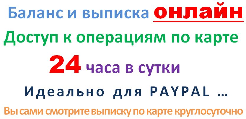 Виртуальная карта а1 banking