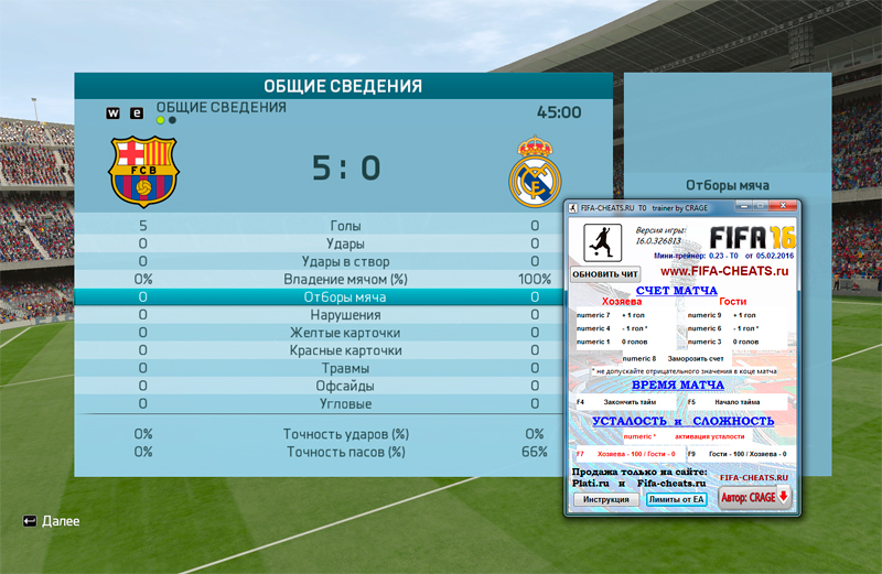 Fifa 23 cheat engine. FIFA 16 Cheats ps3. Список тренеров в FIFA online 4.