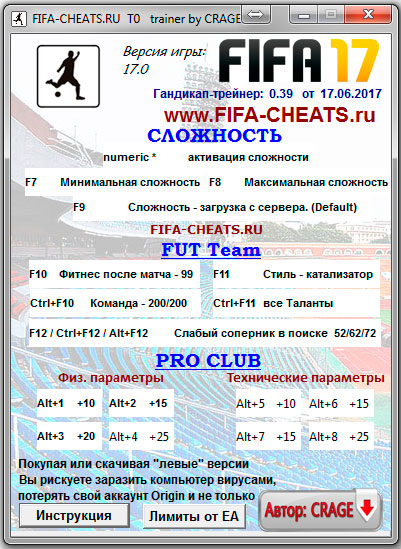 FIFA 17 Uber Trainer (99 OVR cheat) version 17.0