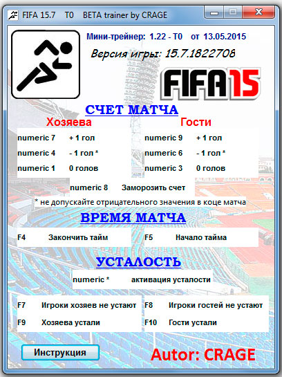 FIFA 15 TRAINER  (Чит программа) версия 15.8