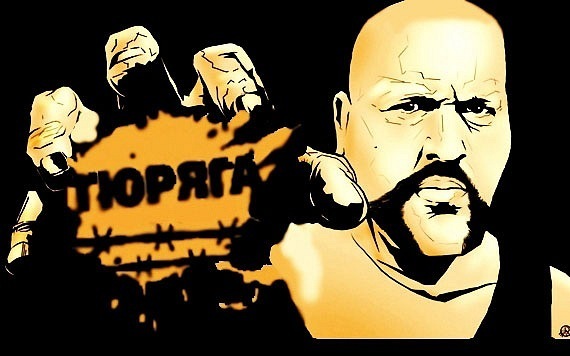 ТЮРЯГА [акк ВК] 2490 руб, 28кк авторитет, ур. 1780