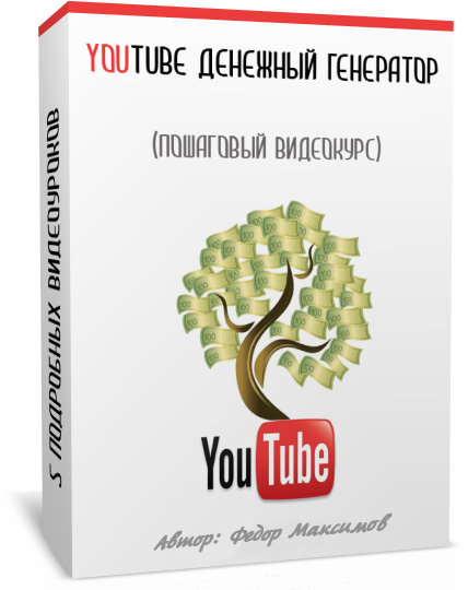 YouTube MoneyMaker