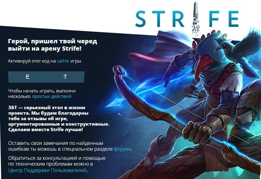 Приглашение на ЗБТ Strife от (Mail.ru) RU