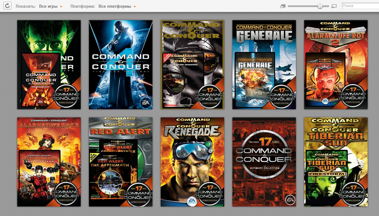 Сборник command and conquer (полный доступ к аккаунту)