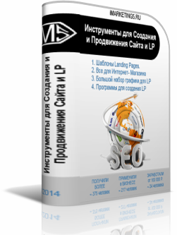 Инструменты для Создания и Продвижения Сайтов и LP