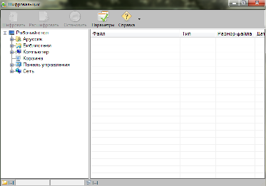Encryptor