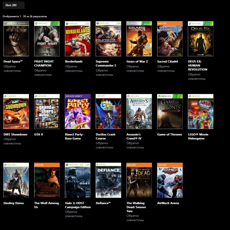 Общие аккаунты с играми xbox. Игры на Xbox 360. Xbox аккаунт. Общие аккаунты Xbox 360 с играми.