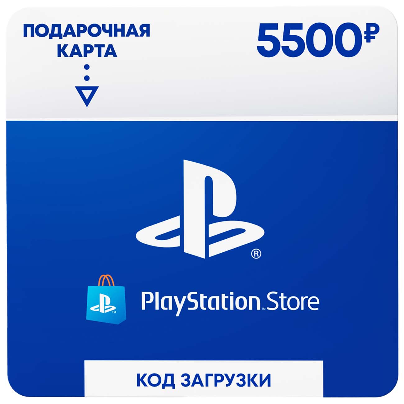 Payment card PSN 5500 rubles PlayStation Network Russia
