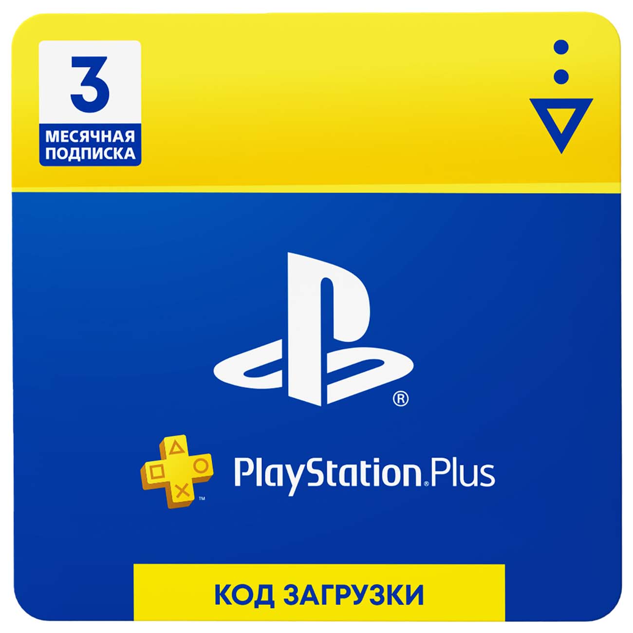 PS Plus Subscription 90 days PlayStation Network Russia