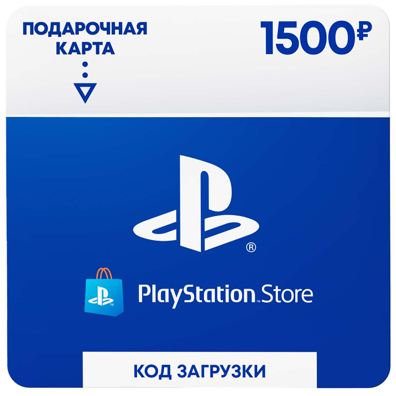 Payment card PSN 1500 rubles PlayStation Network Russia