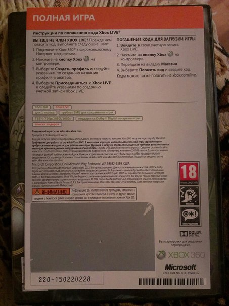 Ведьмак 2 Убийцы королей. Расширенное издание Xbox 360