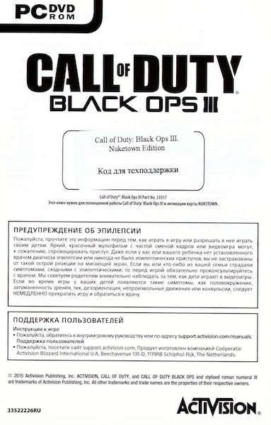 call of duty black ops 3 activation product key
