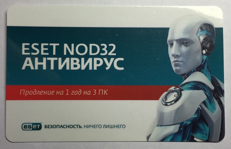 I♒ ESET NOD32 АНТИВИРУС ПРОДЛЕНИЕ 3ПК на 1ГОД