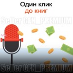 📚 ЛИТРЕС ⭐ 20% СКИДКА ⭐ 3 ДНЯ ⭐ НА ВСE КНИГИ ⭐ LITRES